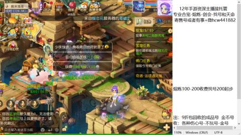接熔练-估价找号-金银-托管剑会练宠月饼