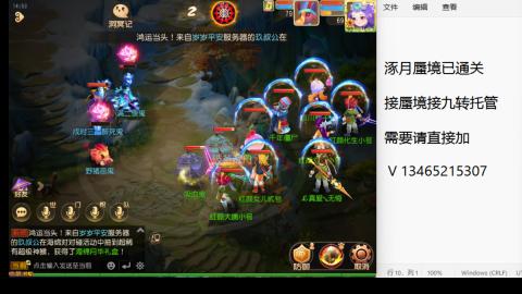 接九转蜃境托管~