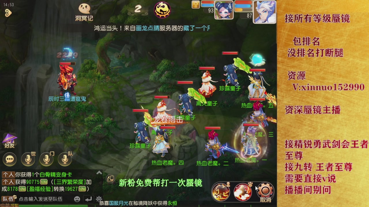 新粉蜃镜首次免费帮打  还不快来！！！