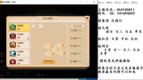 接九转蜃境剑会托管~