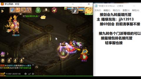 超专业接蜃境九转托管