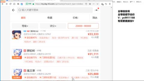 全等级帮找号细节估价