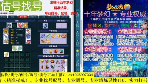 免费估号/专业找号.配号.调号.广告融练