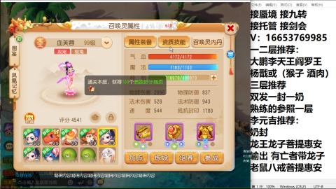 接蜃境接托管