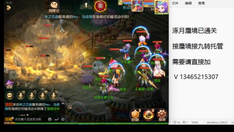 接九转蜃境托管~