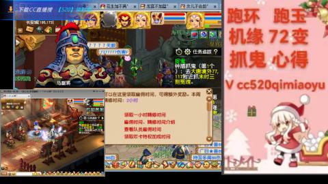 全服接 跑环 跑玉 机缘 72变 抓鬼