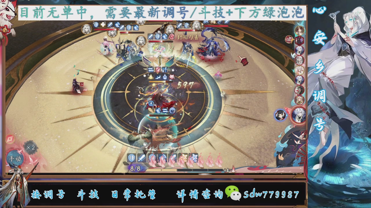 接调号|斗技|托管