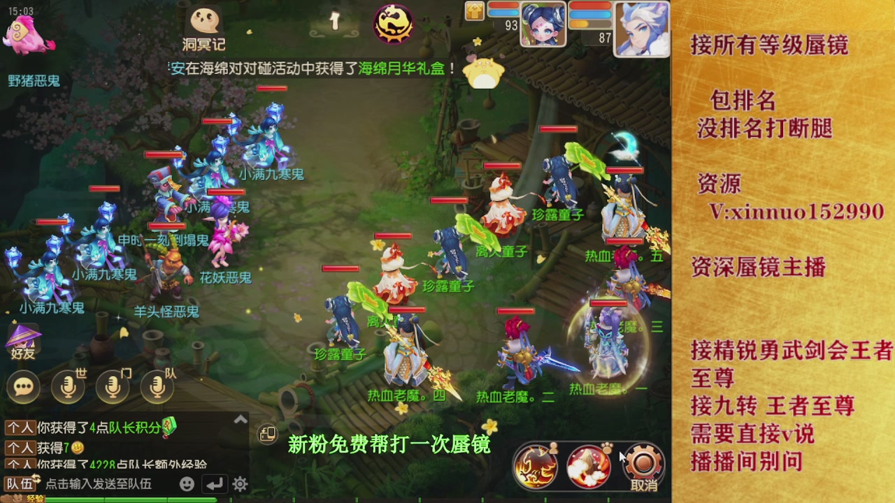 新粉蜃镜首次免费帮打  还不快来！！！