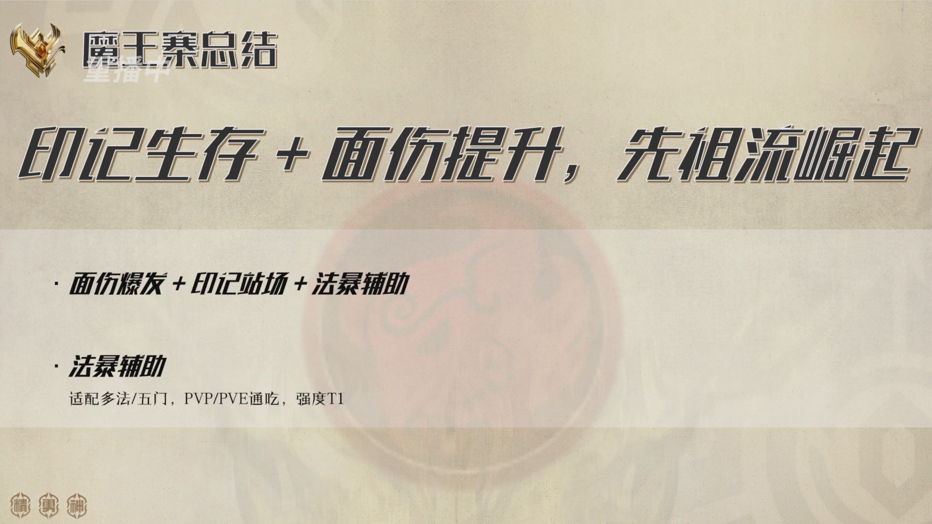 巅峰茶话局-门派调整详解