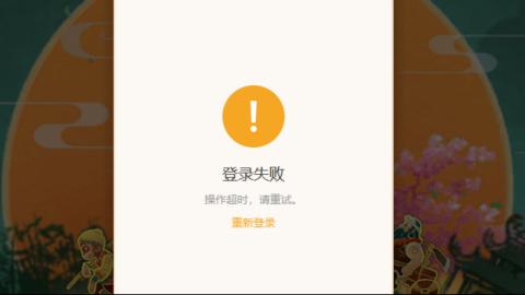 接托管蜃境啦