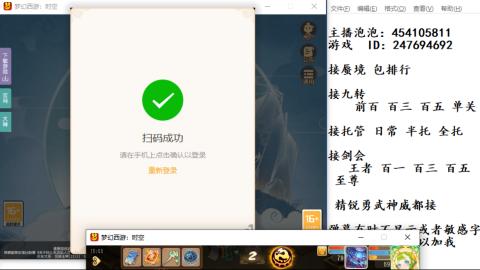 接九转蜃境剑会托管~