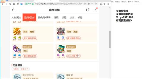 全等级帮找号细节估价