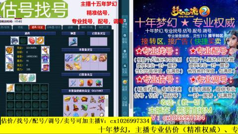 免费估号/专业找号.配号.调号.广告融练
