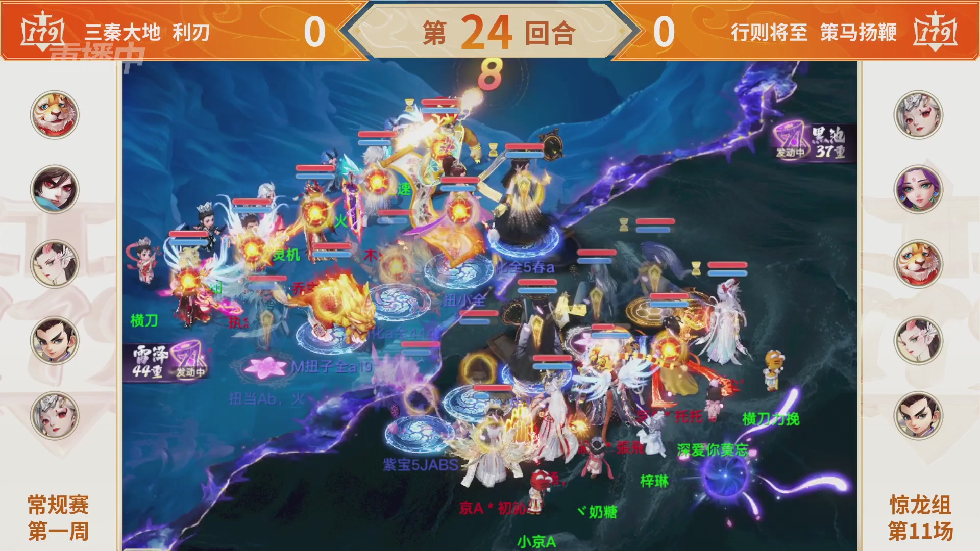 群雄巅峰赛S11常规赛