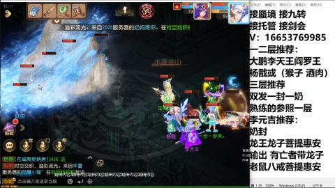 接蜃境接托管