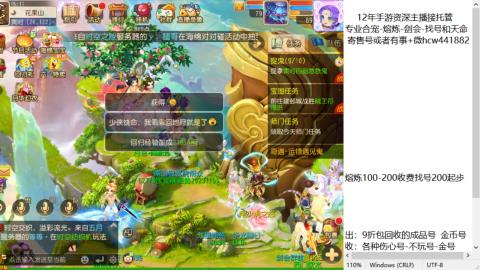 接熔练-估价找号-金银-托管剑会练宠月饼