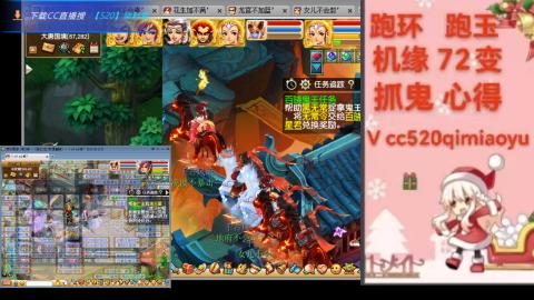 全服接 跑环 跑玉 机缘 72变 抓鬼