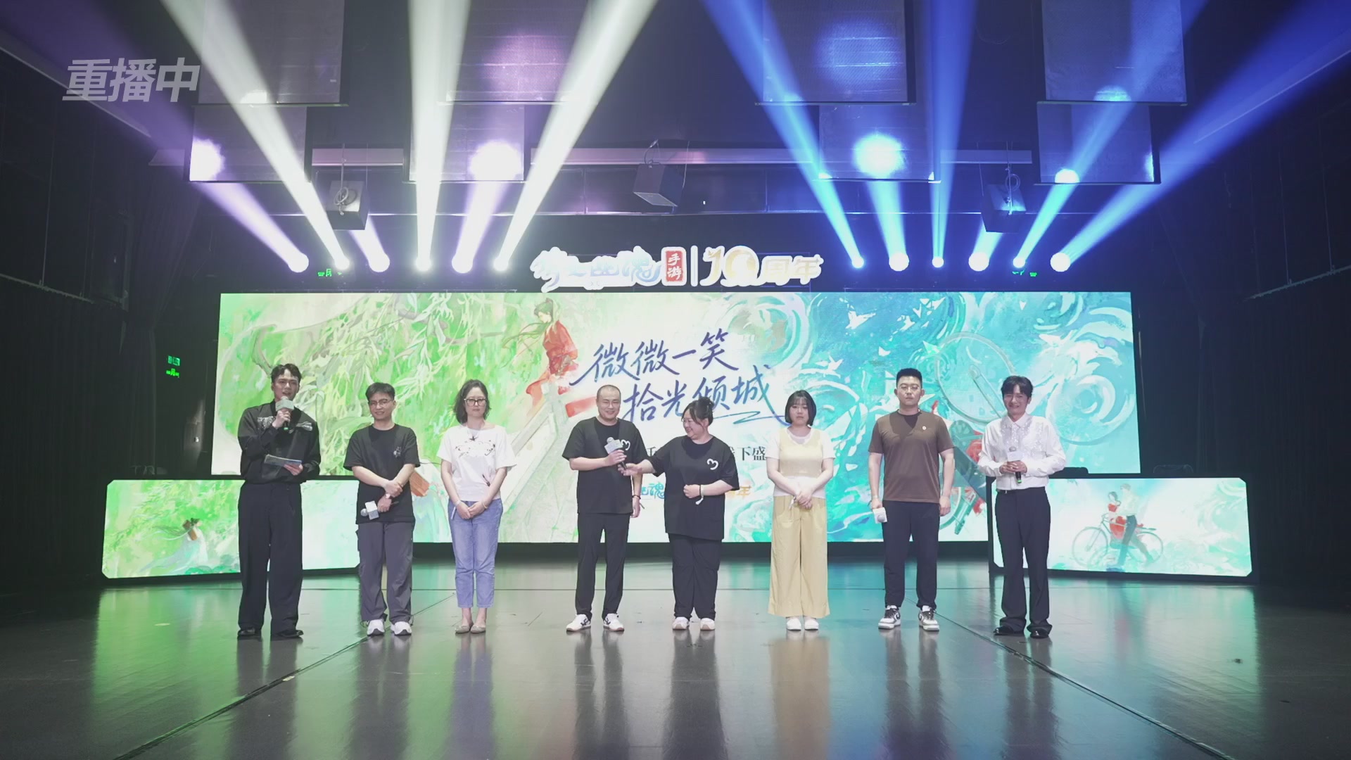 【重播】倩女幽魂手游十周年线下庆典