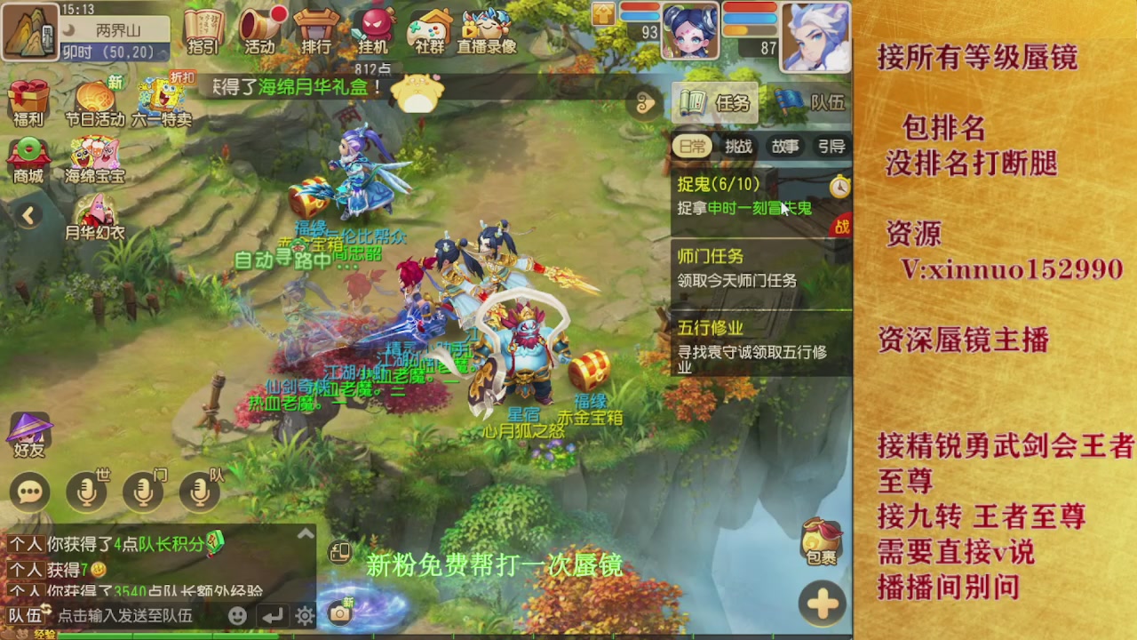 新粉蜃镜首次免费帮打  还不快来！！！