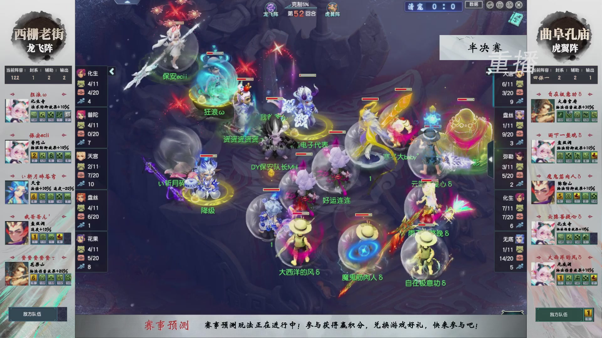【重播】第238届武神坛-淘汰赛