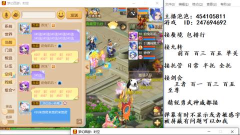 接九转蜃境剑会托管~