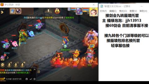 超专业接蜃境九转托管