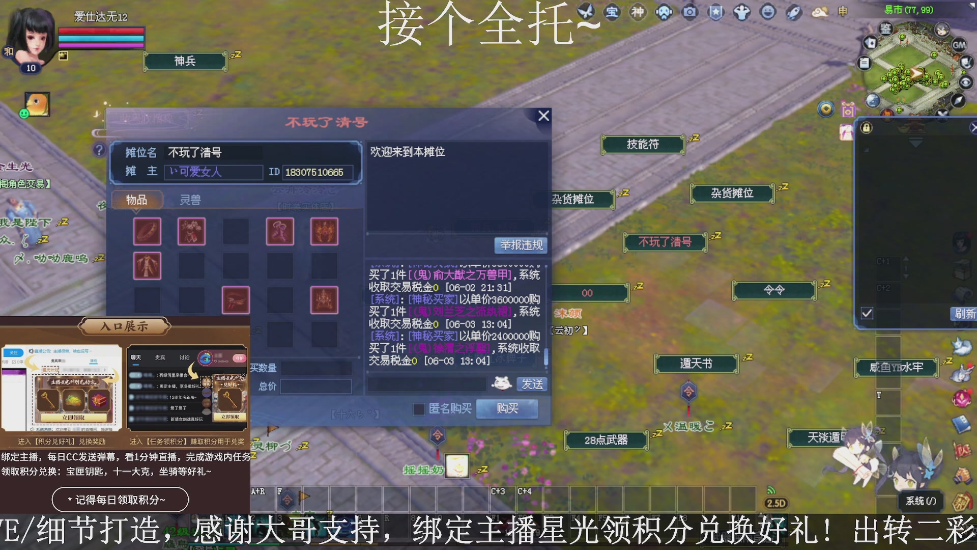 星光绑我，接全托！