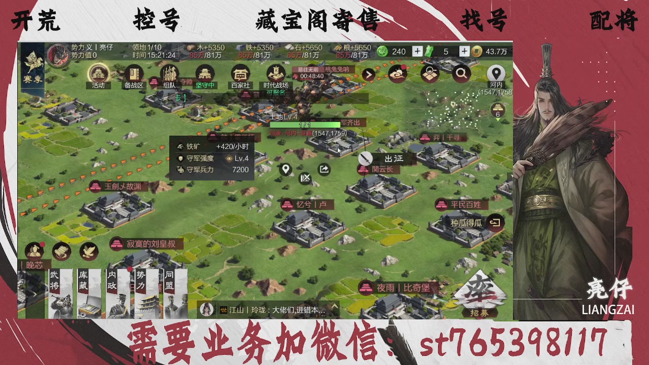 全网最低价，接开荒，夜控，找号，寄售