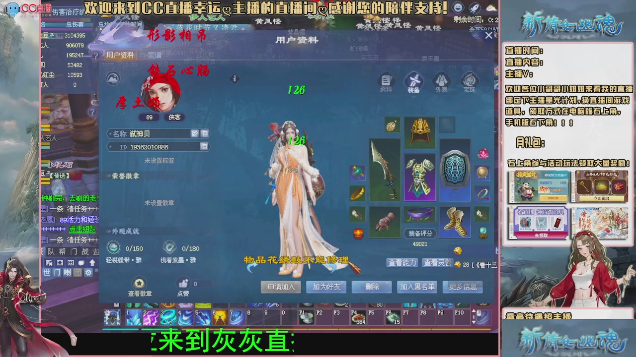 幸运ღ灰灰的直播间