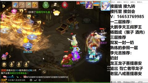 接蜃境接托管