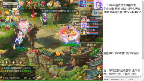 接熔练-估价找号-金银-托管剑会练宠月饼