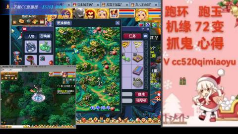 全服接 跑环 跑玉 机缘 72变 抓鬼