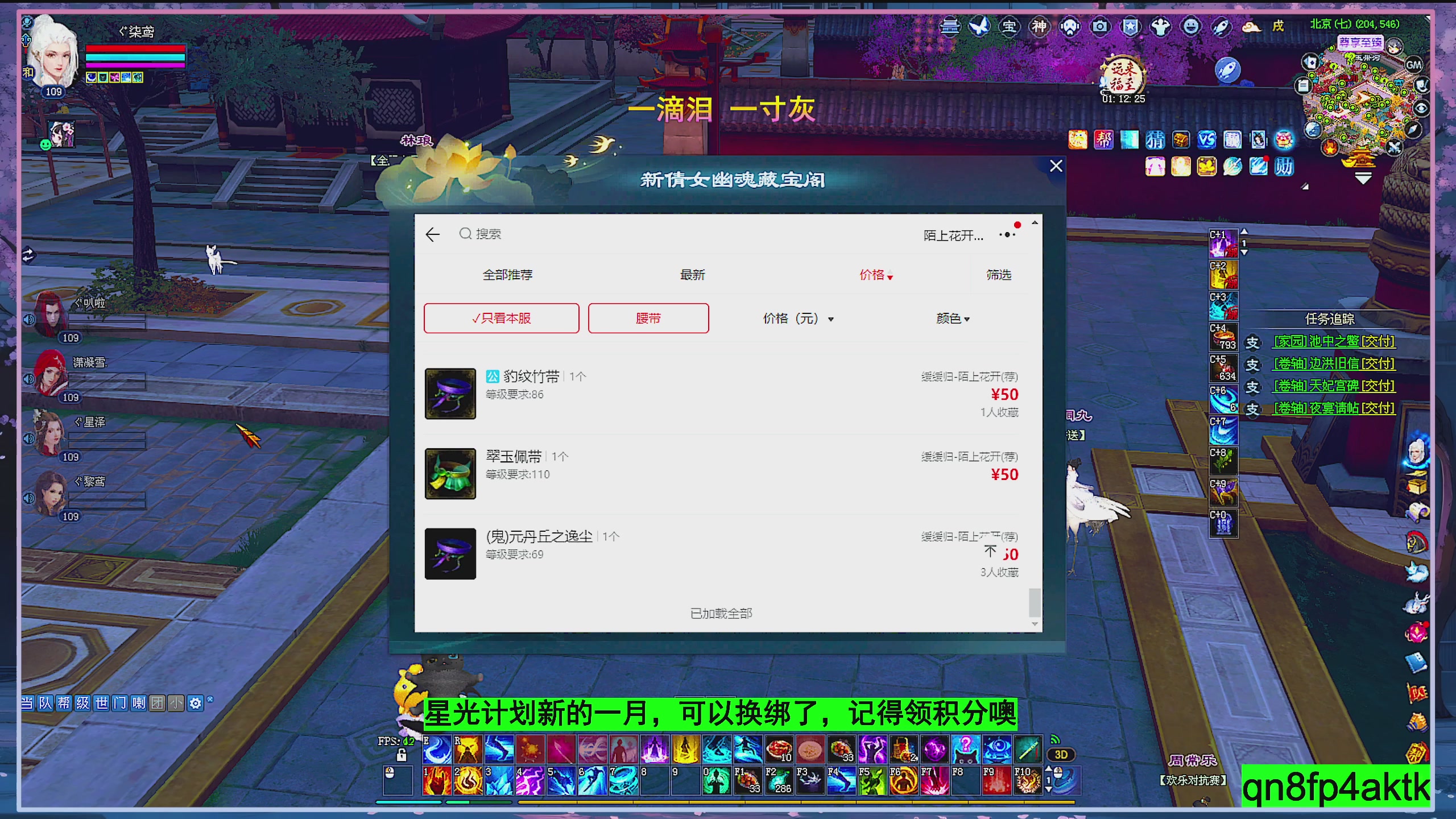 接集影 法器 迷宫