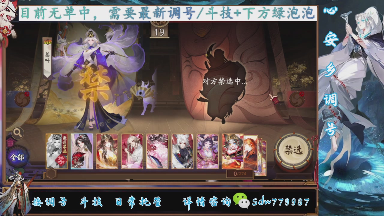 接调号|斗技|托管