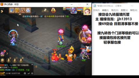 超专业接蜃境九转托管