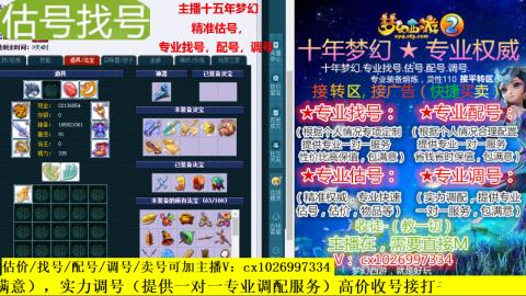 免费估号/专业找号.配号.调号.广告融练