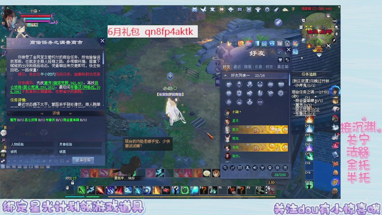 接集影 法器 迷宫