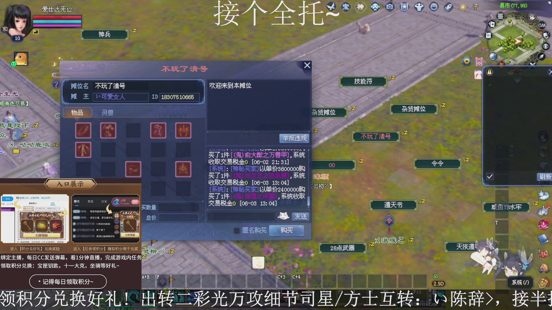 星光绑我，接全托！
