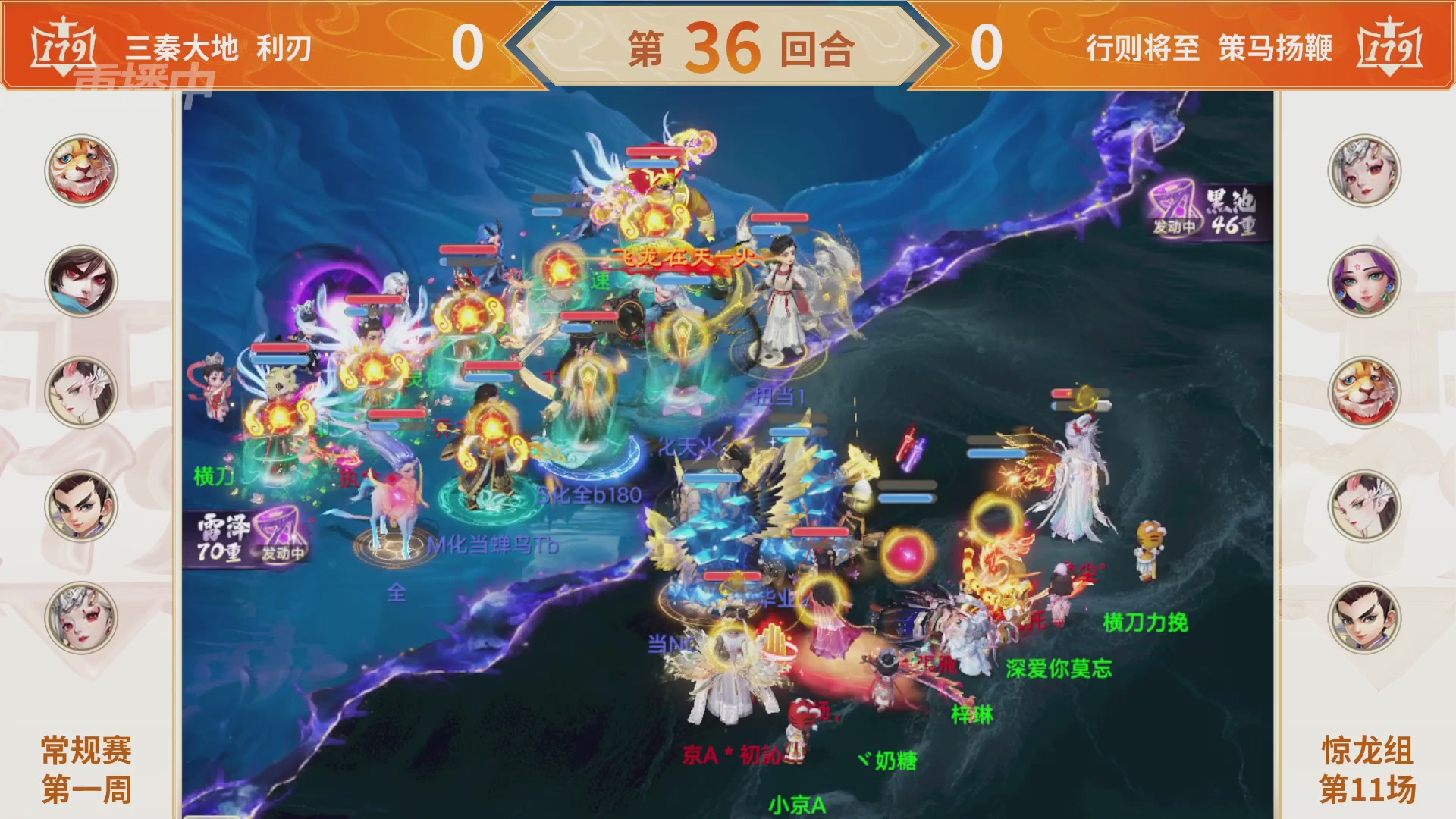 群雄巅峰赛S11常规赛