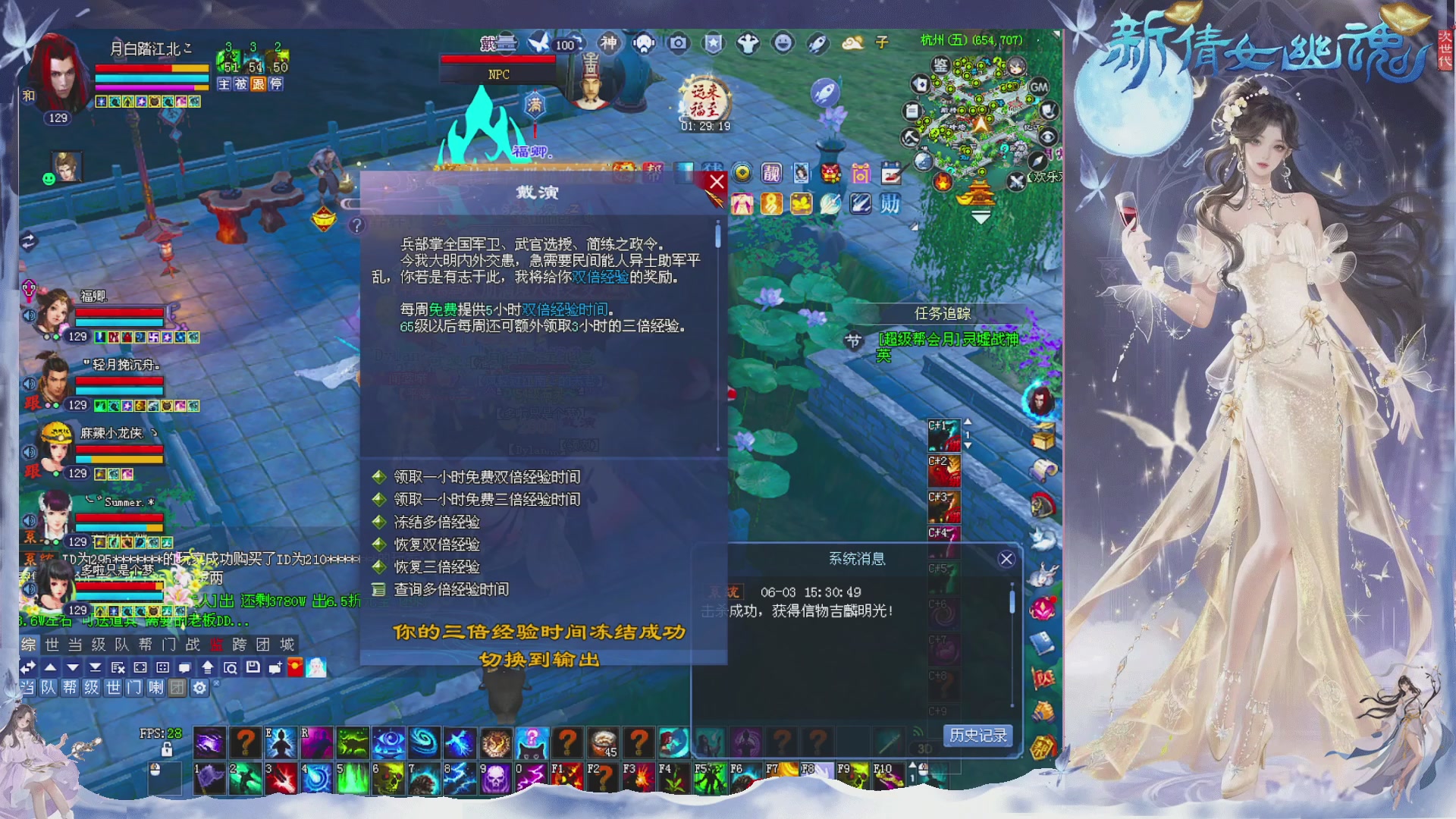 接集影 法器 迷宫