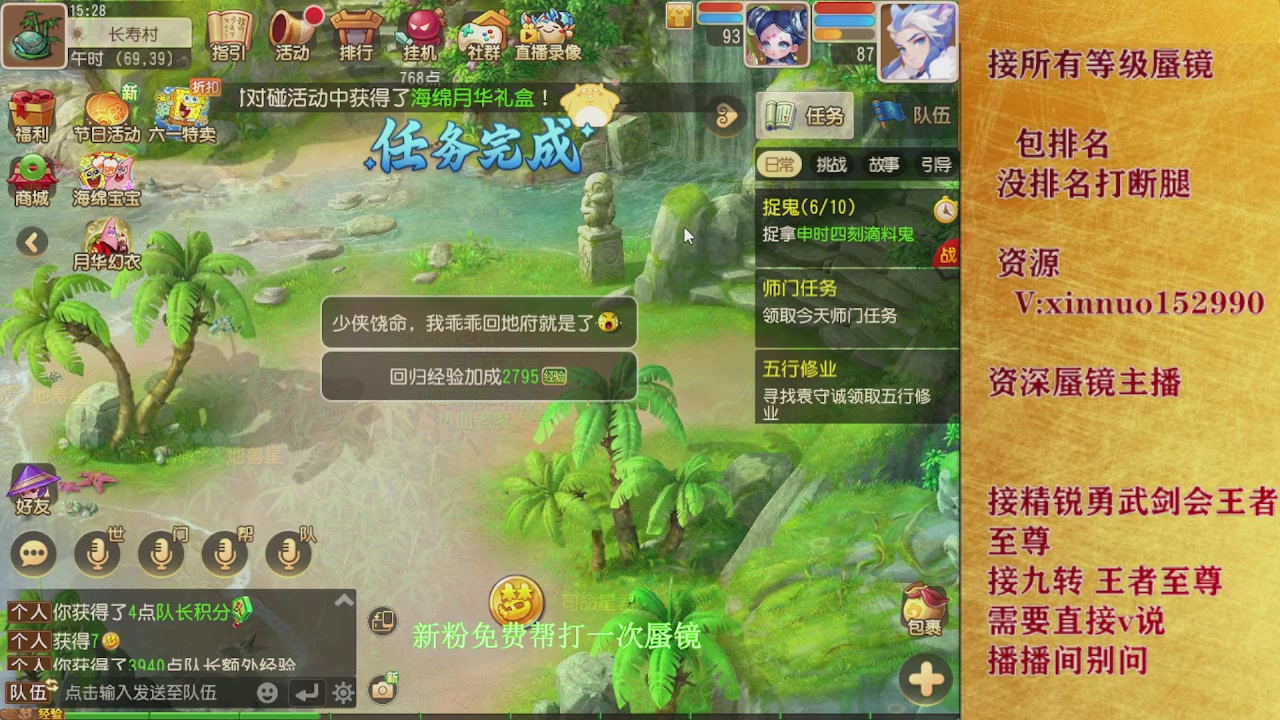 新粉蜃镜首次免费帮打  还不快来！！！