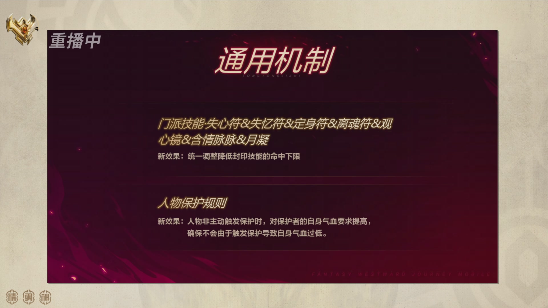 巅峰茶话局-门派调整详解