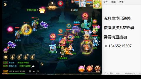 接九转蜃境托管~