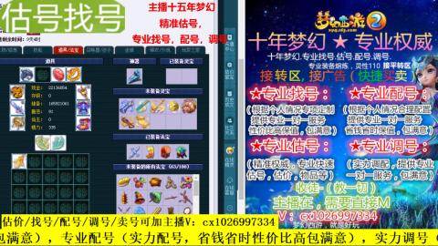 免费估号/专业找号.配号.调号.广告融练