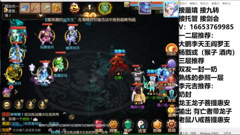 接蜃境接托管