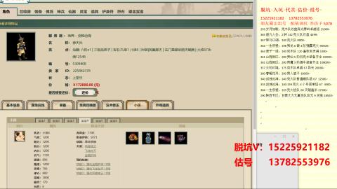 专业估号脱坑