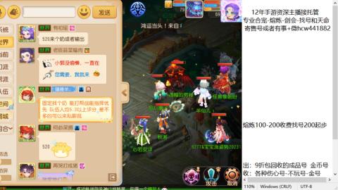 接熔练-估价找号-金银-托管剑会练宠月饼