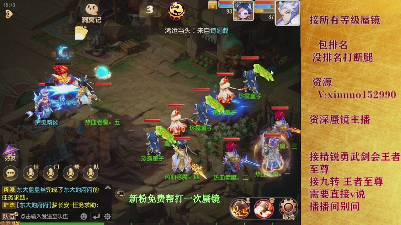 新粉蜃镜首次免费帮打  还不快来！！！