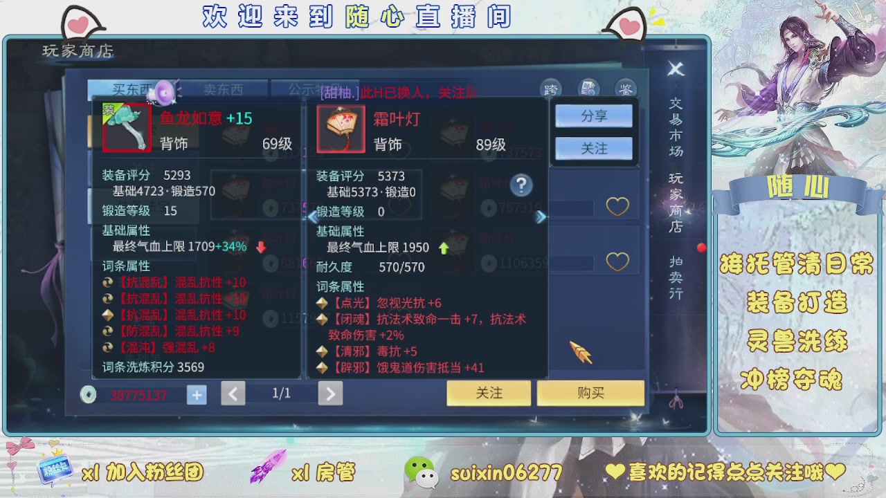 接升级，托管，打造，夺魂，看好改号