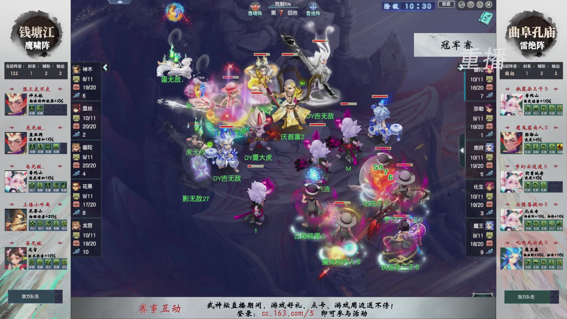 【重播】第238届武神坛-淘汰赛